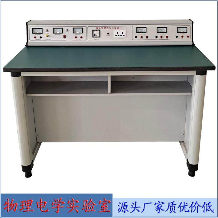 物理电学实验室桌椅学生实验桌六表电源操作台热学力学实验室,清洗/食品/商业设备,风口/风叶/风机配件,淘宝优惠券,粉丝福利购,淘宝优惠卷