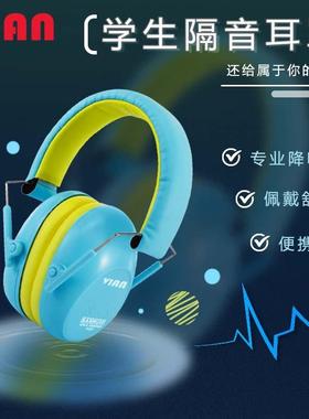 VIAN隔音耳罩睡眠用专业防降噪音学习睡觉专用工业静音学生耳罩