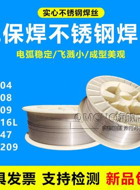不锈钢焊丝ER304/308L/309L/316L/347/310/2209/321/317焊丝