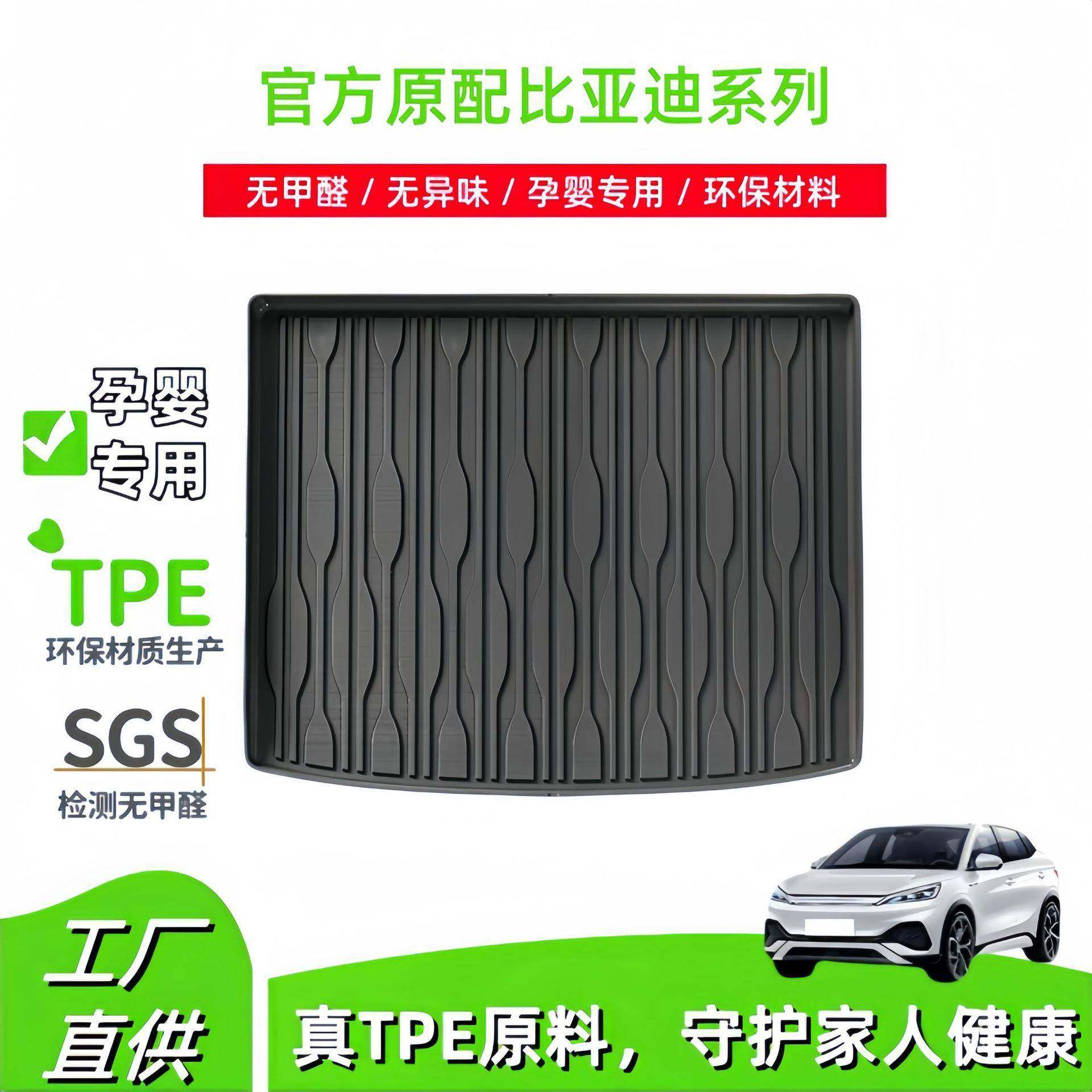 适用比亚迪系列TPE全包围尾箱垫汽车后备箱垫专车专用座椅靠背垫,金属材料及制品,金属加工件/五金加工件,淘宝优惠券,粉丝福利购,淘宝优惠卷
