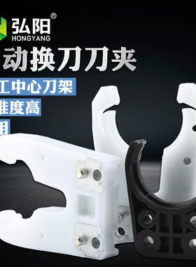 刀架自动换刀刀架ISO302520工加中心NBT30刀夹刀柄卡爪bt40