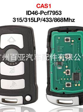 适用于4键宝马CAS1遥控汽车钥匙315/315LP/433/868MhzID46芯片
