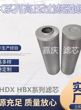 HX-250X10泵车高压过滤器滤芯FAX-160X20回油滤清器