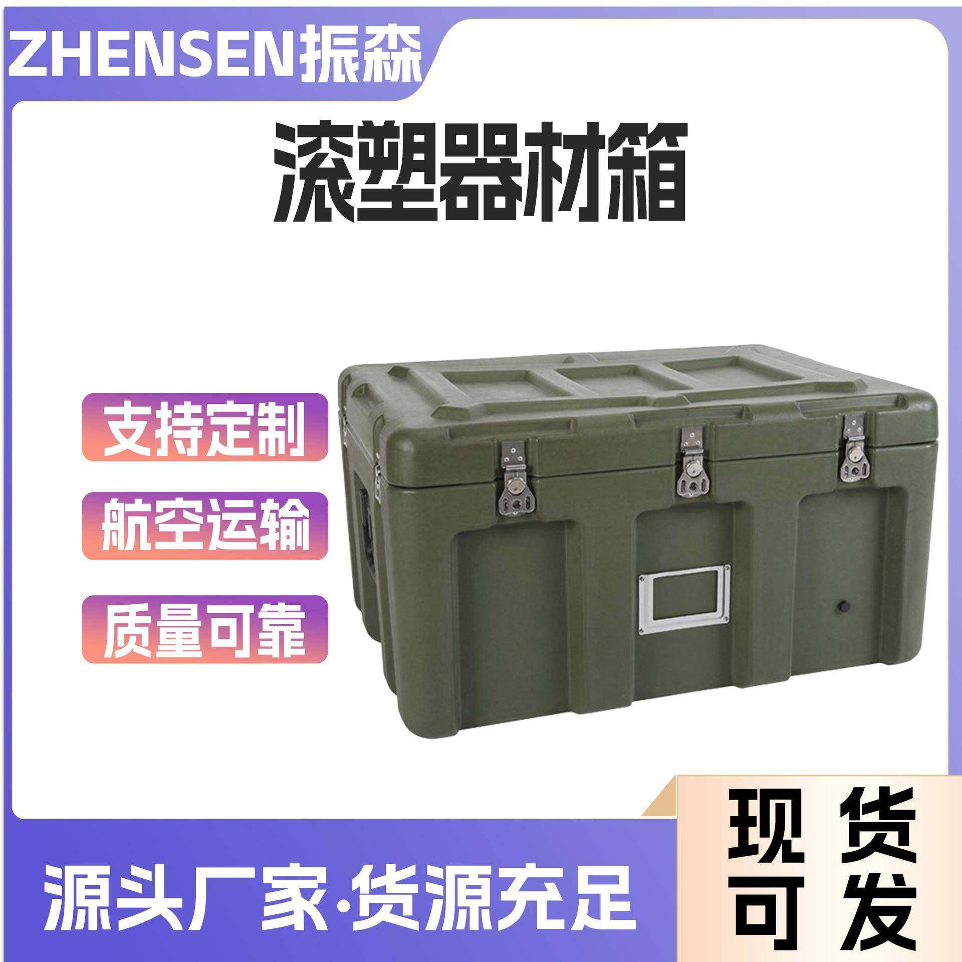 滚塑器材运输箱专用装备箱户外作业航空运输箱物资运输储物防磕,特色手工艺,其他特色工艺品,淘宝优惠券,粉丝福利购,淘宝优惠卷