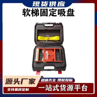 固定软梯固定吸盘船用引水梯固定吸登乘梯磁铁固定器救生梯