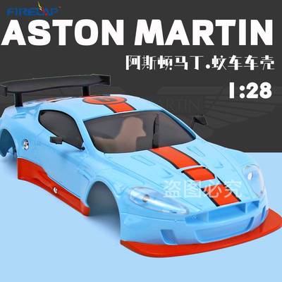 1：28车壳MINI京商MINIZ可用电动四驱遥控R8/C9/马丁车壳