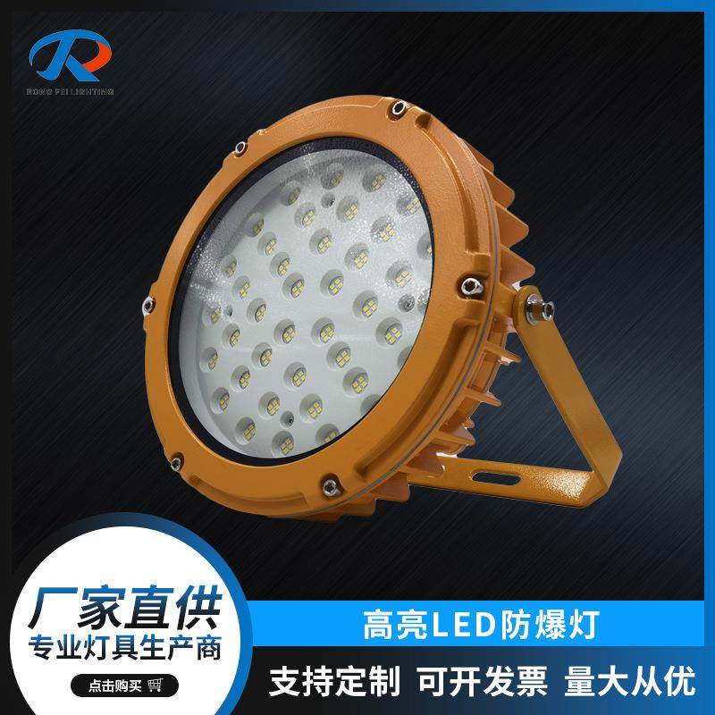 led防爆灯隔爆型投光灯加油站仓库车间化工厂防腐防尘防爆投光灯,自行车/骑行装备/零配件,更多零件/配件,淘宝优惠券,粉丝福利购,淘宝优惠卷