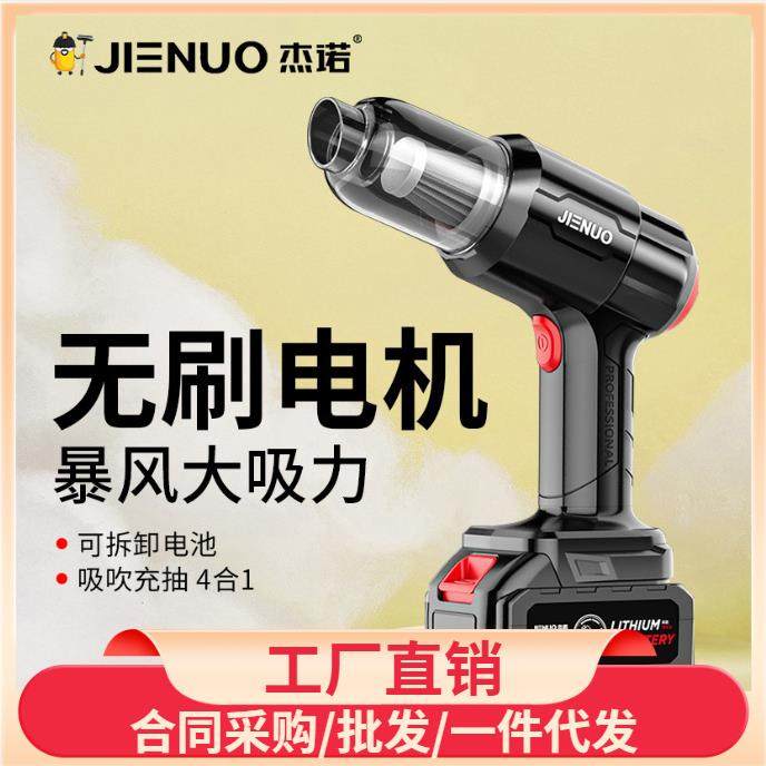 杰诺200W无刷电机车载吸尘器无线便携车用大吸力吹吸抽充家用,清洗/食品/商业设备,风口/风叶/风机配件,淘宝优惠券,粉丝福利购,淘宝优惠卷