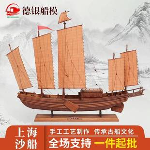 柚木60x14x54cm帆船船模型木质工艺品装 饰品上海沙船