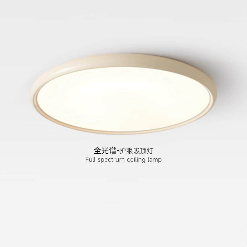 led超薄圆形吸顶灯奶油风简约现代卧室书房间极简全光谱护眼灯具,自行车/骑行装备/零配件,更多零件/配件,淘宝优惠券,粉丝福利购,淘宝优惠卷
