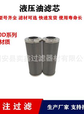 0240D005BN3HC钢厂液压油过滤器工程机械矿山机械滤清器滤芯