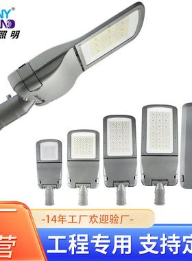可调角度50w150wLED模组路灯头高亮城市道路户外工程防水LED路灯