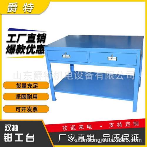 爵特机电重型工作台钳工台钢板适用机械飞模修模台组装操作台工具