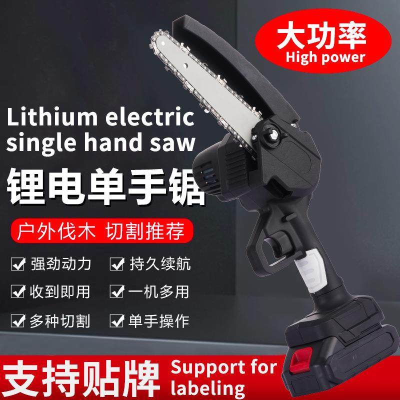 6寸8寸电链锯迷你锯锂电锯充电式电锯家用小型手持锂电电链锯电锯,自行车/骑行装备/零配件,更多零件/配件,淘宝优惠券,粉丝福利购,淘宝优惠卷