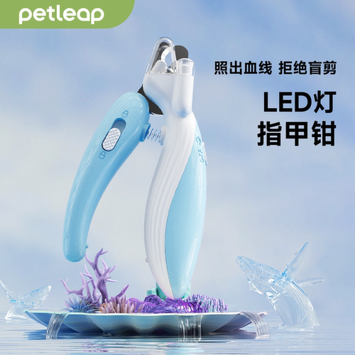petleap小鲸鱼防飞溅宠物指甲剪