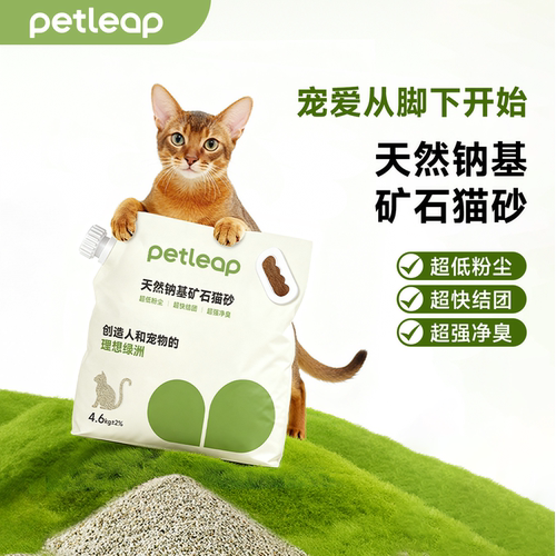 钠基强吸水除臭低尘易结块猫砂
