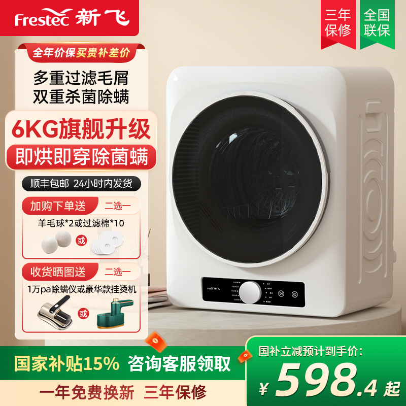 ·Frestec¿ɻС͹Ͳʽ»» 598.4Ԫ