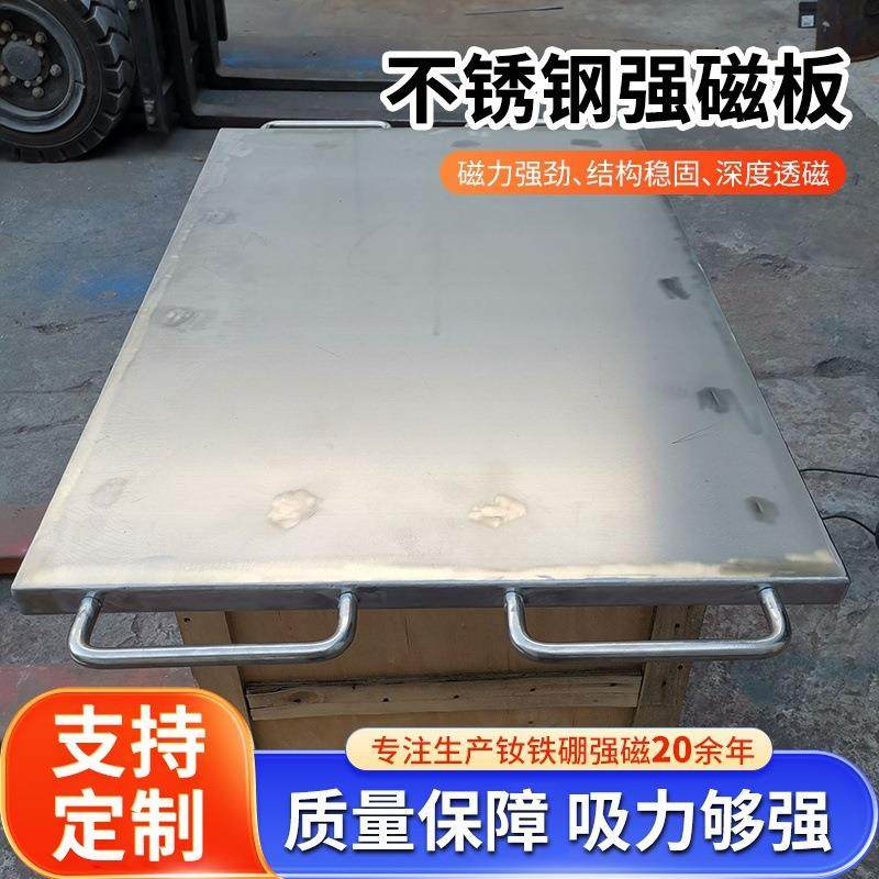 专业生产除铁器不锈钢大磁才板除铁磁板60*40*3CM强磁板,自行车/骑行装备/零配件,更多零件/配件,淘宝优惠券,粉丝福利购,淘宝优惠卷