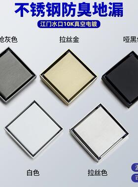 304不锈钢地漏卫生间浴室镶砖潜水芯艇防臭芯50深水封