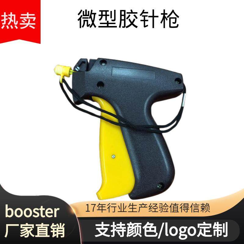 直销不锈钢针头微型胶针枪服装打标枪毛巾袜子枪打吊牌枪,清洗/食品/商业设备,风口/风叶/风机配件,淘宝优惠券,粉丝福利购,淘宝优惠卷