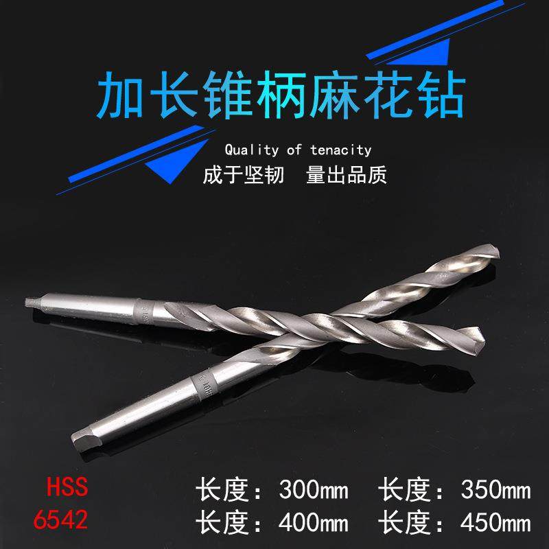 柯珥加长锥柄麻花钻HSS高速钢钻头超长300-450销售现货,纺织面料/辅料/配套,纺织机械配件,淘宝优惠券,粉丝福利购,淘宝优惠卷