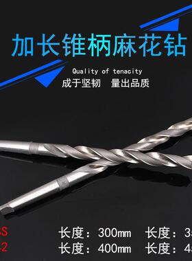 柯珥加长锥柄麻花钻HSS高速钢钻头超长300-450销售现货