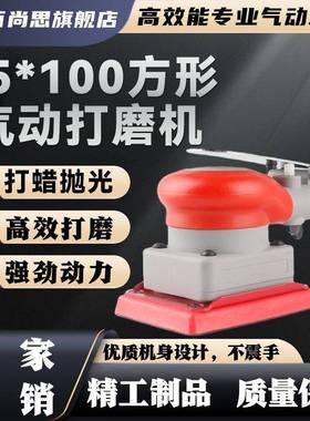 20331工业级方形气动打磨机75*100砂纸抛光打蜡机2430平面研磨机