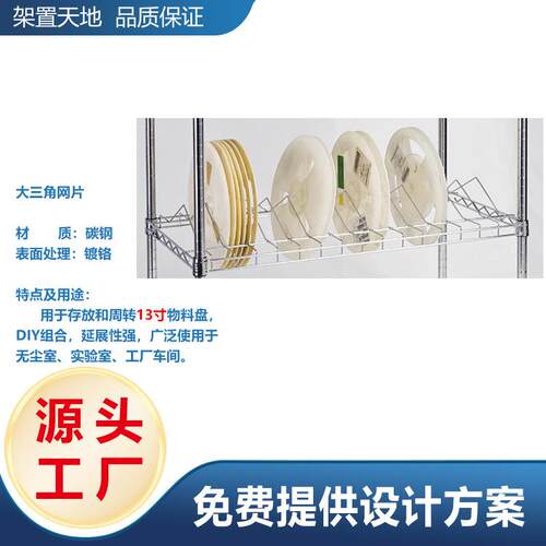 供应防静电小三角晶圆网片单峰双峰SMT物料架配件大贴片网架防护