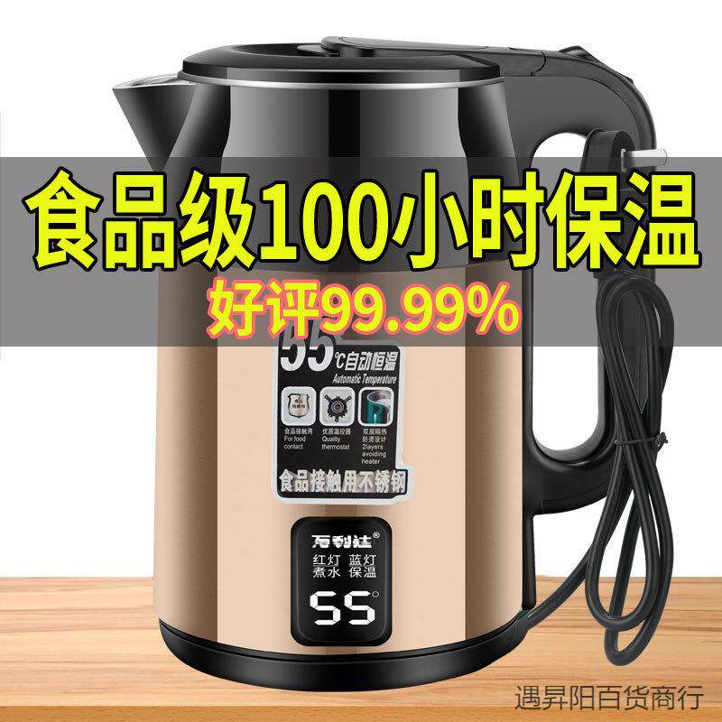 电热水壶家用全自动断电保温一体恒温304不锈钢煮电烧水壶包邮代