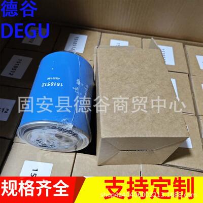 供应1518512滤芯过滤器滤芯回油滤芯机械配件型号齐全