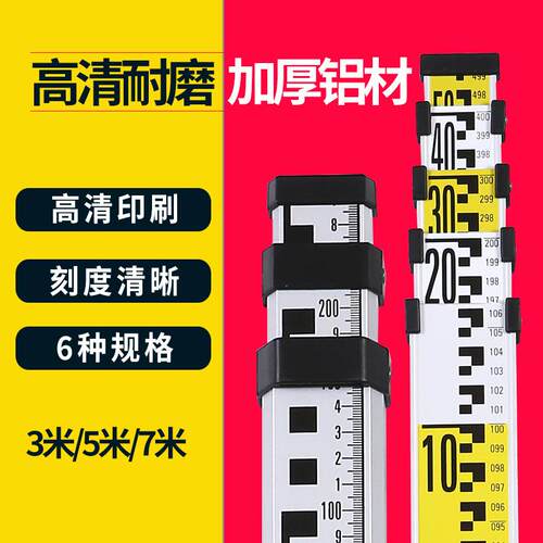 加厚铝合金塔尺5米伸缩尺双刻度标高尺7m3米工程用测量工具标尺