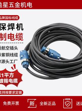 二保焊送丝机控制电缆线六芯七芯九芯航空插头信号线