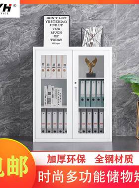 震海文件柜落地矮柜办公室资料柜玻璃门钢制隔断柜白色移动档案柜