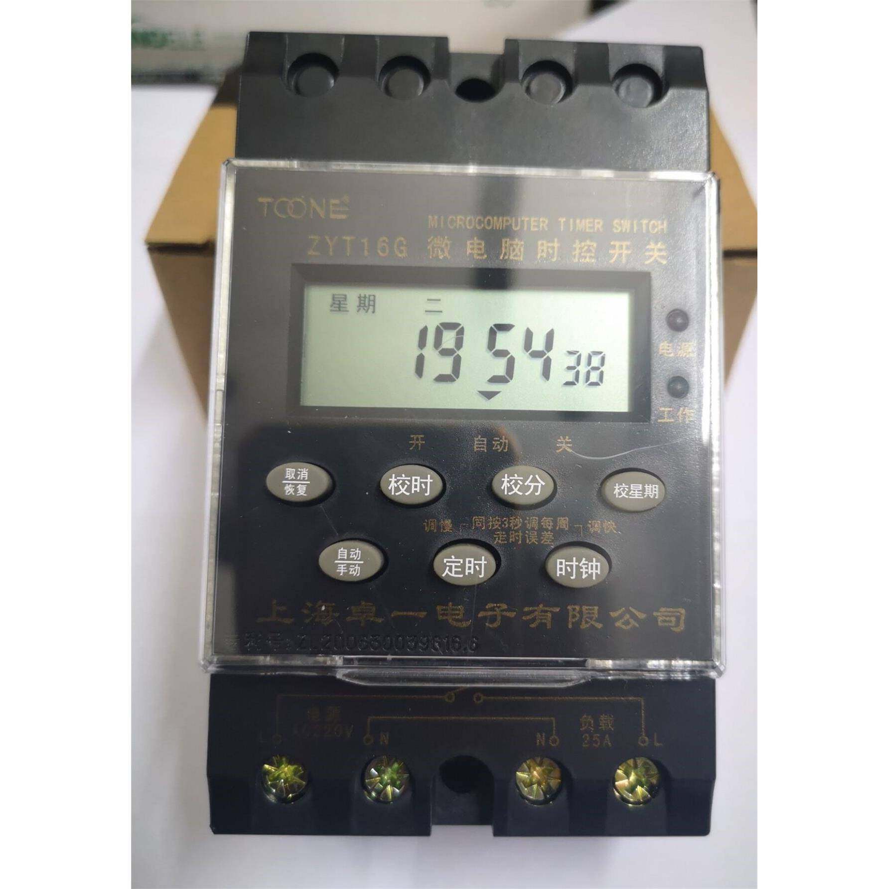 上海卓一ZYT16G(KG316T)微电脑时控开关电子循环定时器二路三路,自行车/骑行装备/零配件,更多零件/配件,淘宝优惠券,粉丝福利购,淘宝优惠卷
