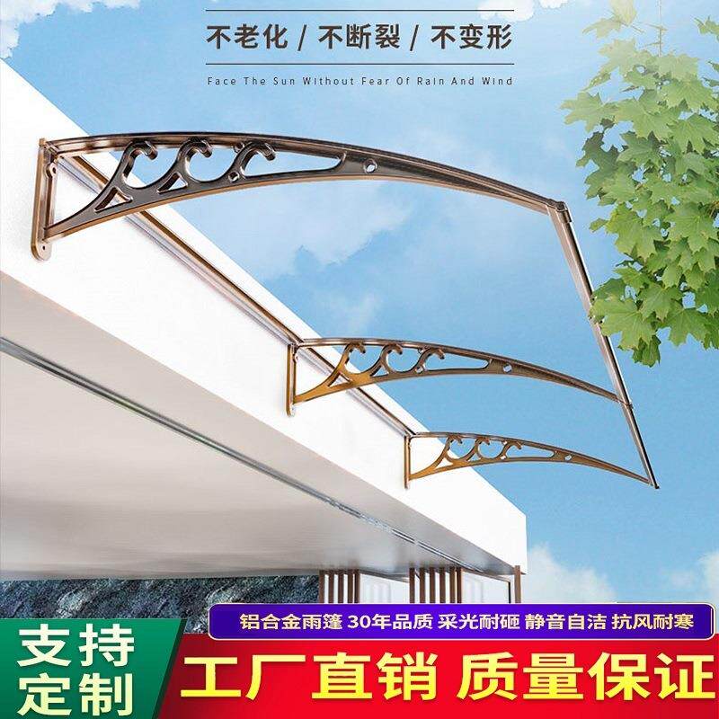 铝合金支架雨棚PC耐力板遮阳篷大门庭院窗户阳台屋檐静音透明挡雨