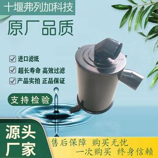 东风华神空气滤清器总成空滤总成/1109PV505-010