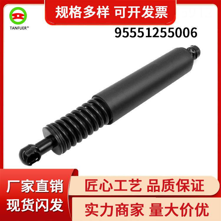 广州汽配支撑杆行李箱后备箱右减震弹簧95551255006现货