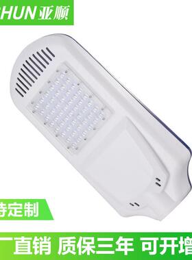 新款LED路灯头30W50W白色道路灯新农村专用防水户外庭院景观灯