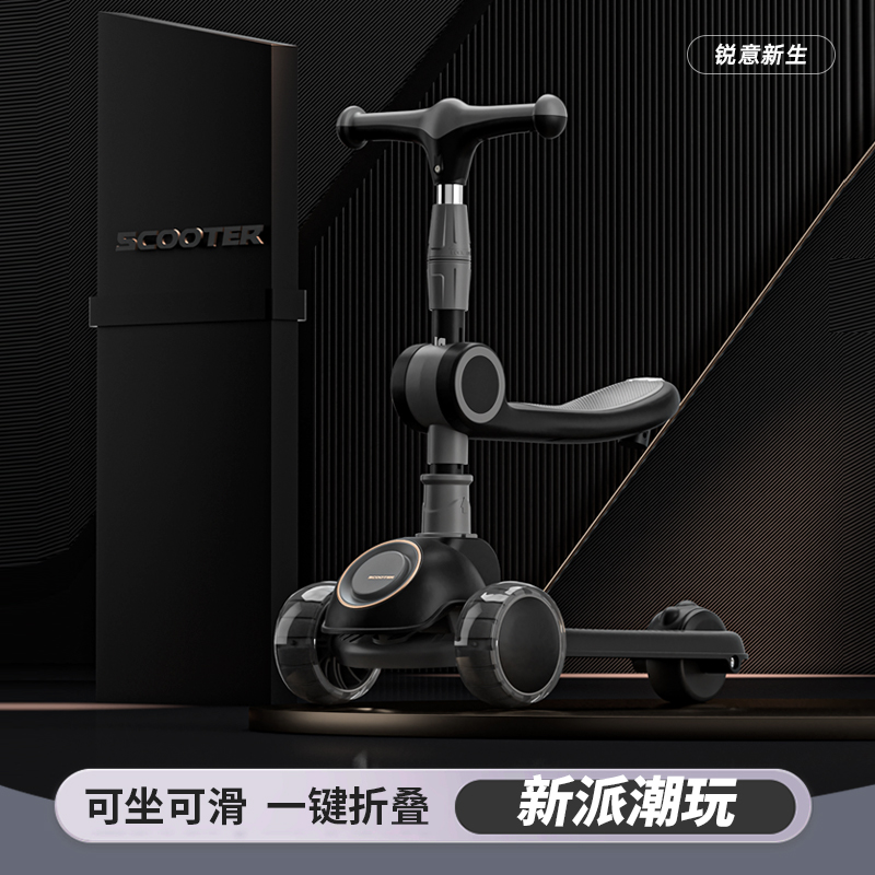 儿童滑板车三合一可坐可骑