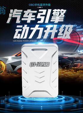 sZT汽车外挂电脑汽车动力提升改装升级一阶特调外挂动力升级ECU直
