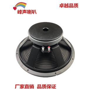 峰声新款 KTV线阵15寸重低音喇叭190磁75芯全频音箱布边450W大功率