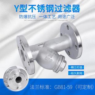 304不锈钢法兰y型过滤器GL41W 16P滤水器DN1501008050过滤网