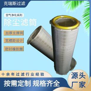 克瑞斯等离子切割烟尘抛丸机焊烟净化滤芯覆膜滤筒