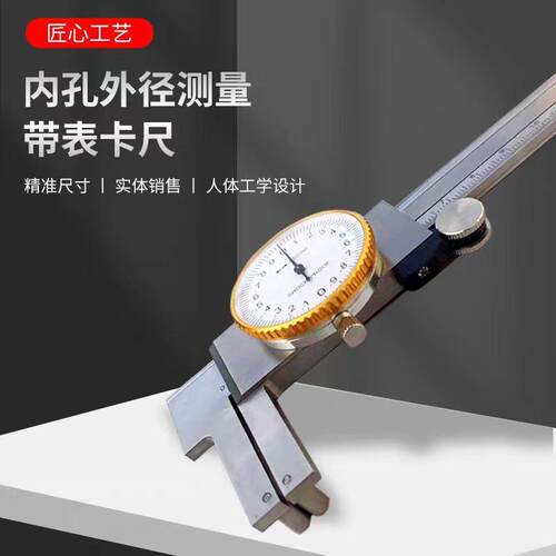镗孔机专用卡尺90度弯钩脚内径数显管内沟槽内孔外径测量带表卡尺