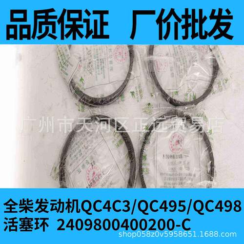 挖机新柴A498BZG发动机活塞环全柴4C2国三叉车台励福4.5吨叉车