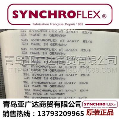 德国SYNCHROFLEX同步带AT3/549同步带聚氨酯同步带