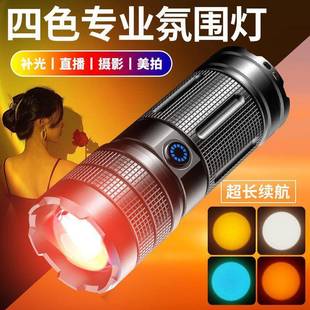 四光源摄影手电筒RGB人像影楼打光神器白橙黄变焦夕阳拍照补光灯