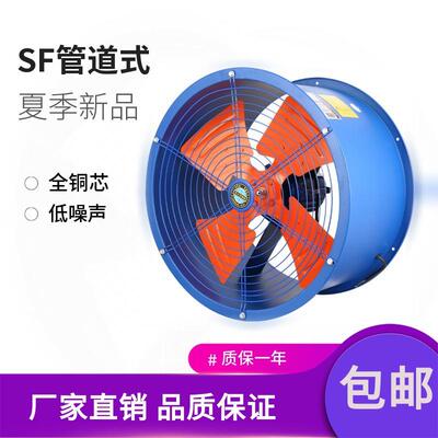 直销SF轴流风机2-2/120W高速轴流式通风机圆形管道风机通风机