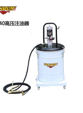 气动黄油机RF-40升放标准油桶高压加油枪注油器