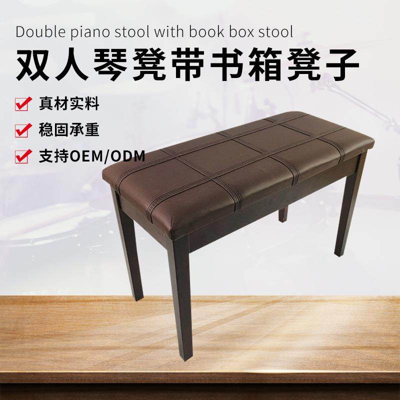 双人钢琴凳电子琴凳带书箱琴凳电子儿童练习钢琴凳凳双人书箱,智能设备,其他智能设备,淘宝优惠券,粉丝福利购,淘宝优惠卷